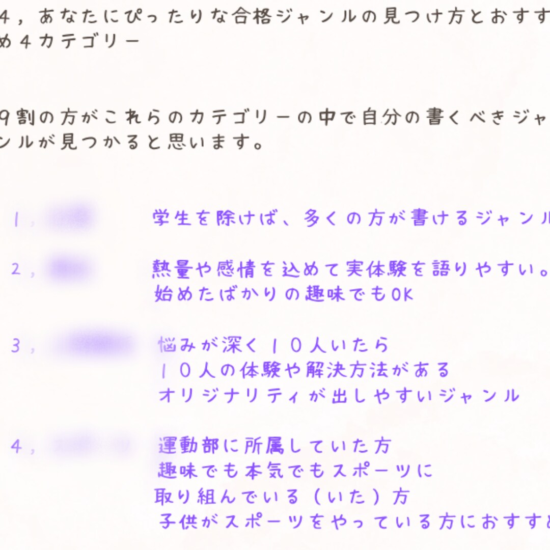 アドセンス審査通過ブログ２０ジャンルを公開します GoogleAdSense審査で使った実際の記事キーワードも イメージ5