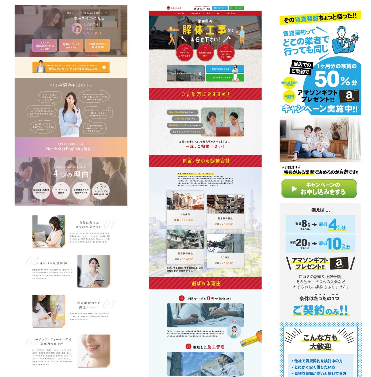 経験豊富なWebディレクターがLPを作成いたします Webデザイン歴10年！多彩な知識で顧客に届くLPをご提案！ イメージ2