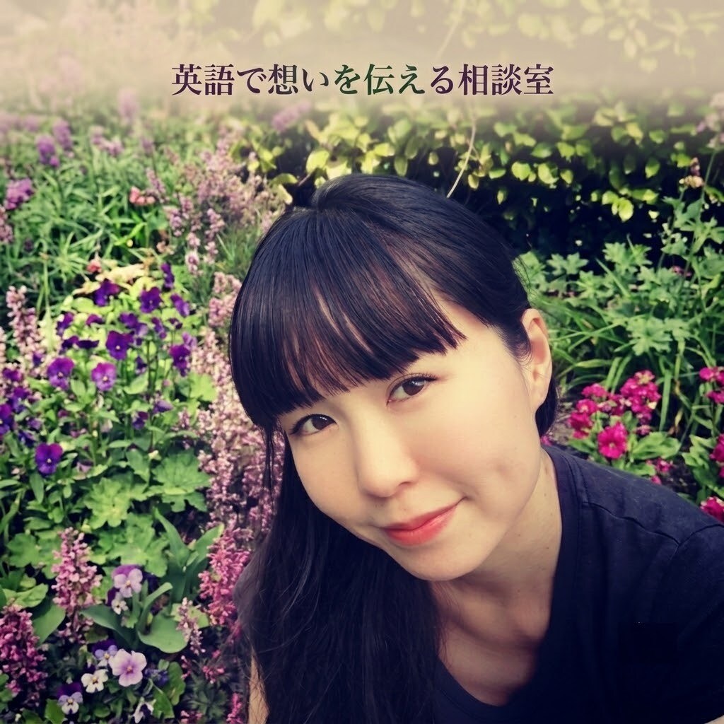 英語で想いを伝えるお手伝いします 言いたいことが伝わらない悩みに寄り添います イメージ1