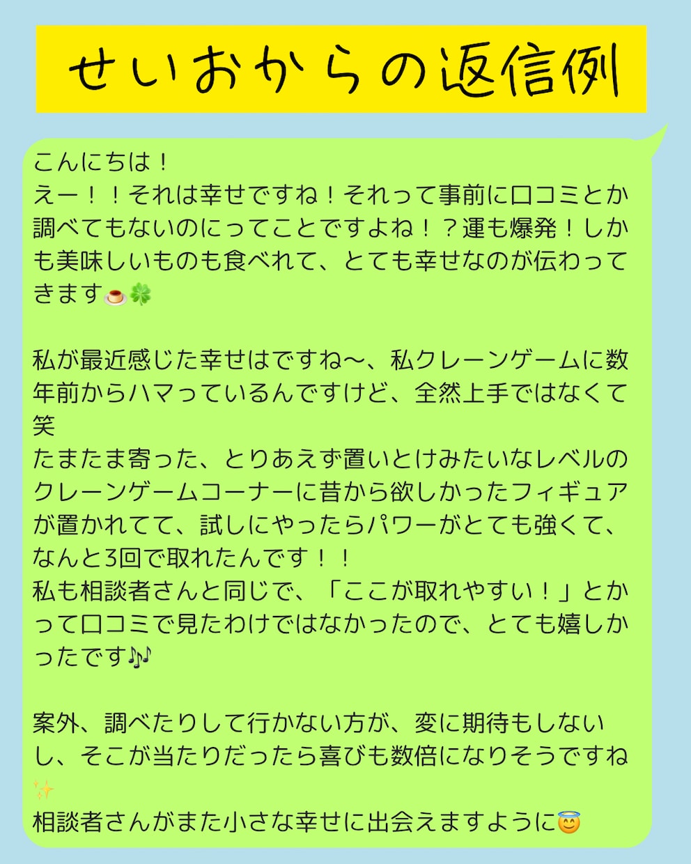 友達に話すほどでもない、小さな好奇心を受け止めます 日常の出来事から趣味の話まで。「誰かに話したい」を受止めます イメージ7