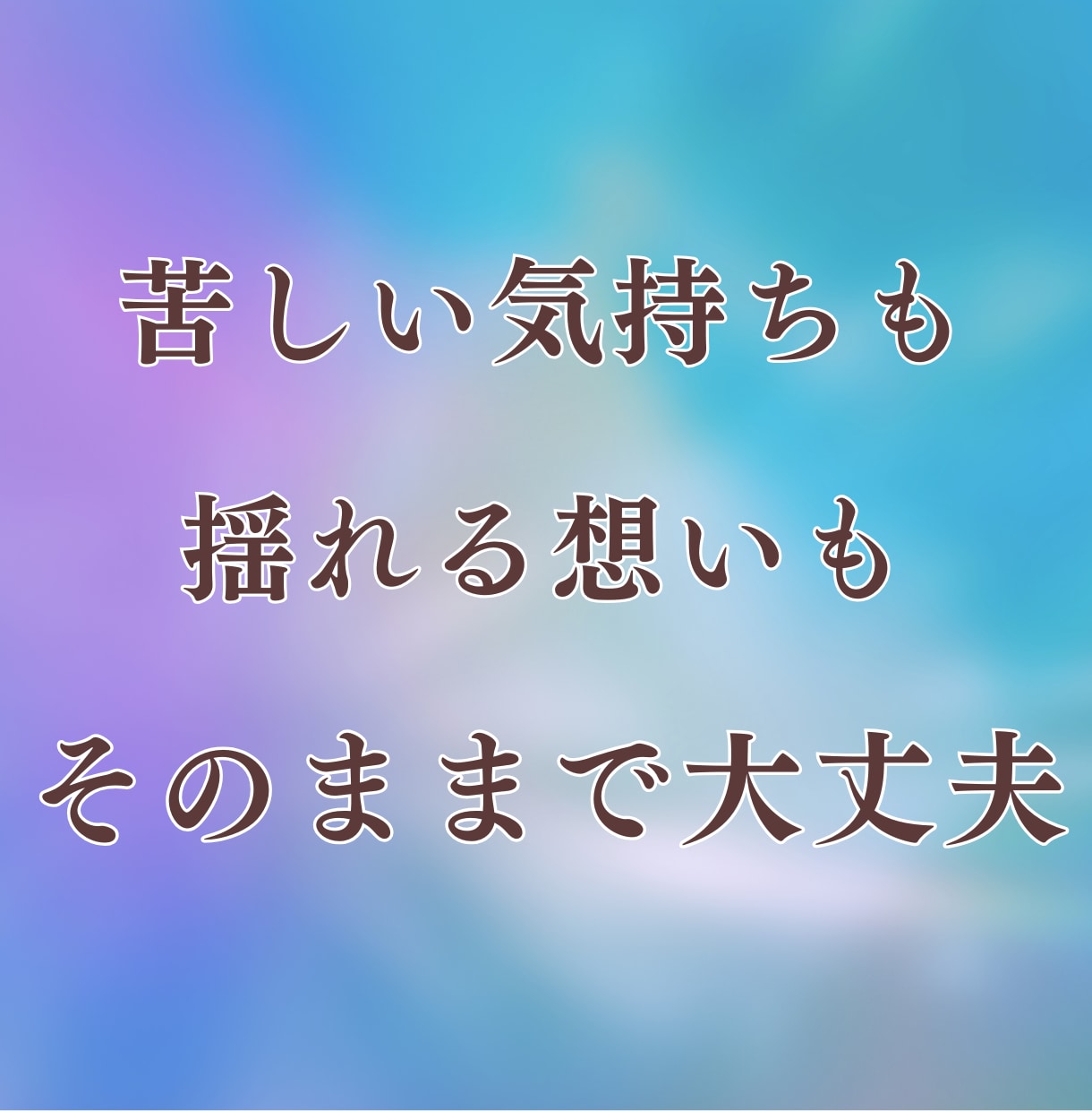 複雑な恋や不倫の苦しい想いを静かにお聞きします 誰にも言えない気持ちを否定せず、ゆっくり受け止めます イメージ4