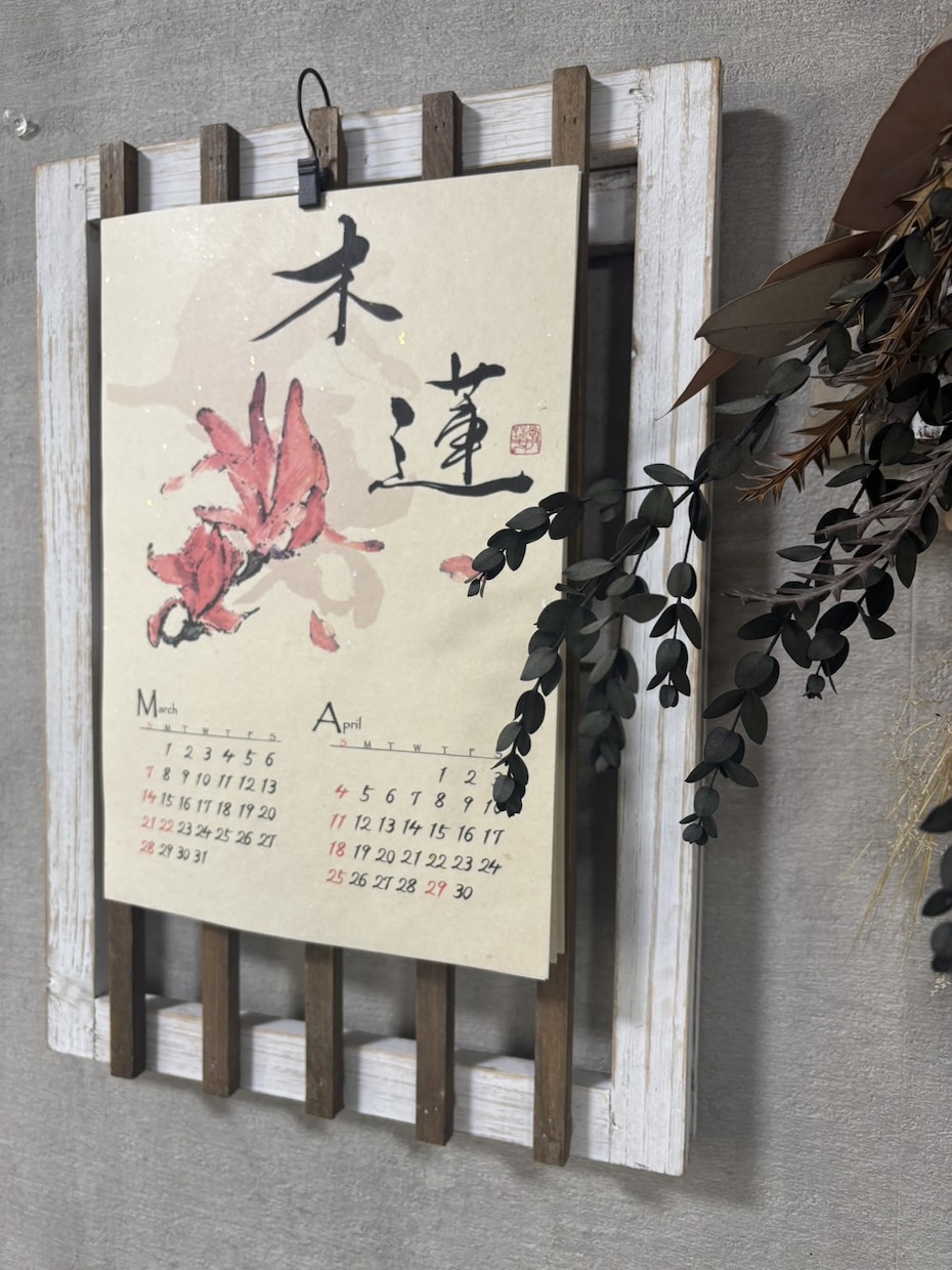 2026年季節の彩と書の和紙カレンダー販売します インテリアに映える和紙カレンダーで季節に彩を イメージ1