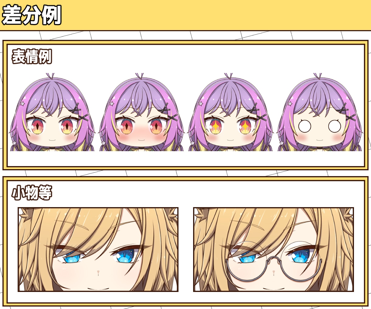 企業並み！VTuberのモデルを制作します SDから通常頭身キャラまで！立ち絵持ち込みも可能！ イメージ8