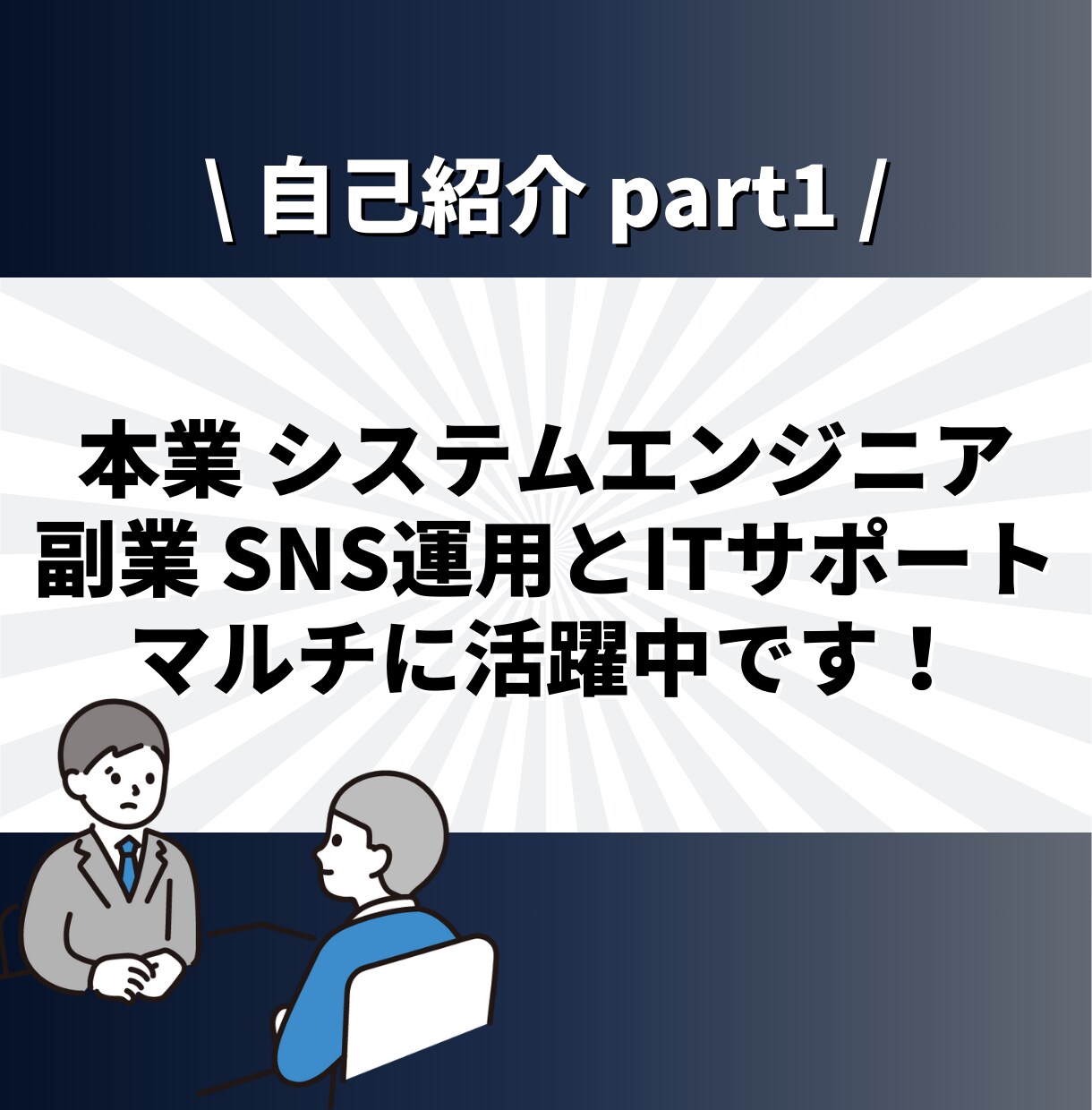 現役SEが相談しながらロードマップを作成します ✨大手SIer正社員 兼 IT企業代表の2刀流SEです✨ イメージ6