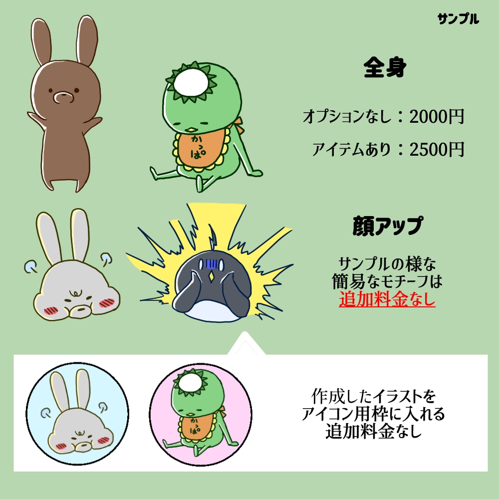 シンプルでゆるい動物イラスト描きます クスッと笑えるデフォルメ動物たちを制作致します イメージ3