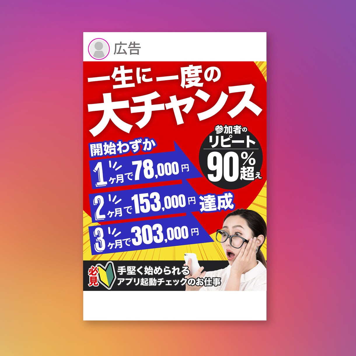 あなたの集客お手伝いします WEBでSNS集客したいあなたへ イメージ4