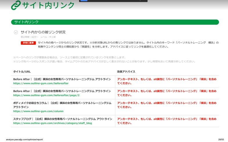 SEO対策・内部改善修正指示書をPDFで納品します 自社サイトをビックワードで上位掲載したツールを使用します。 イメージ2