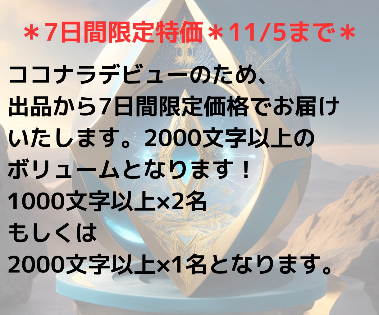 結婚相性鑑定｜この人を選んで良い？2名まで占います 2000文字以上｜結婚・婚活・お見合いお相手を迷っている方へ イメージ6