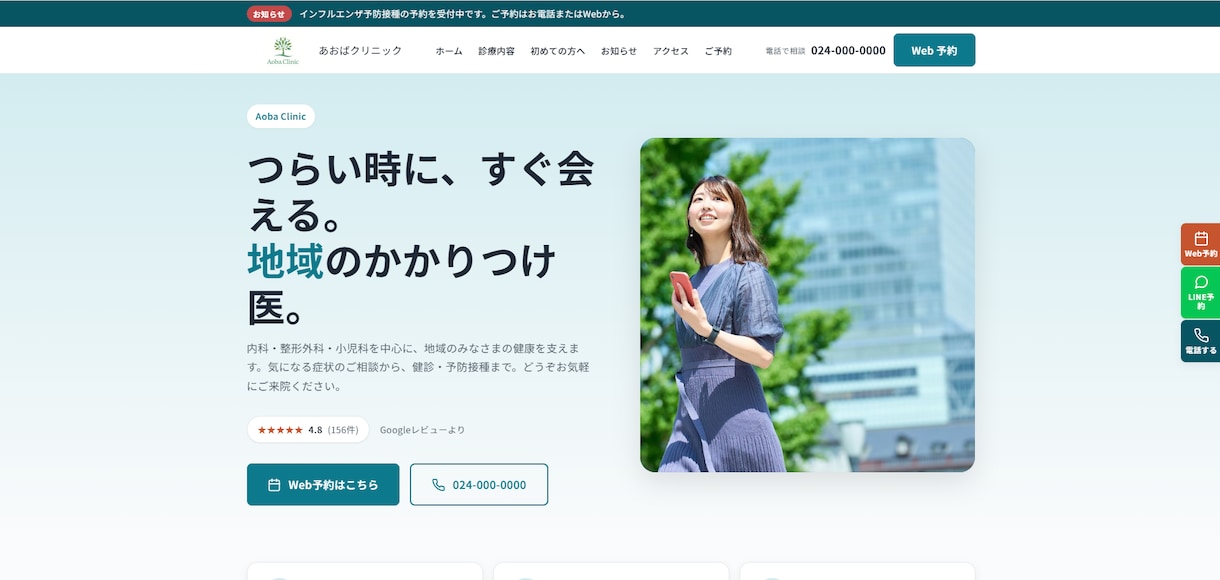 クリニック向けWordPressテーマ提供します 古いHPと広告表現の不安から解放されるクリニック専用テーマ イメージ1