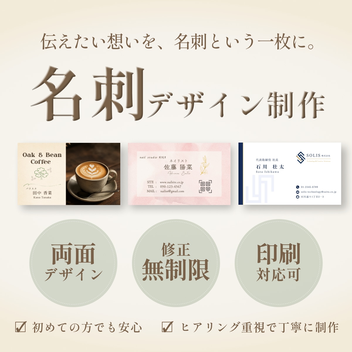 両面・印刷可│あなたらしさが伝わる名刺を作ります 丁寧なヒアリングであなたの魅力を引き出します！ イメージ1