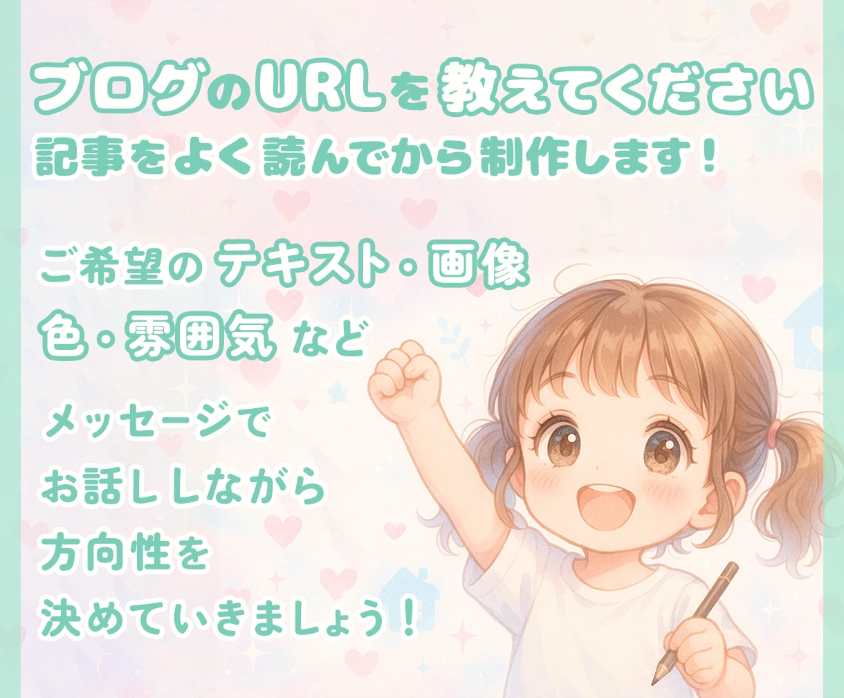 子育て世代向け｜ブログの画像つくります やわらかい雰囲気の可愛い画像をつくらせてください！ イメージ4