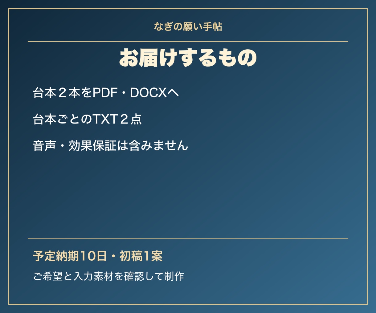 あなた専用の瞑想台本を制作します 短編と標準の台本2本／音声なし・文章納品 イメージ2