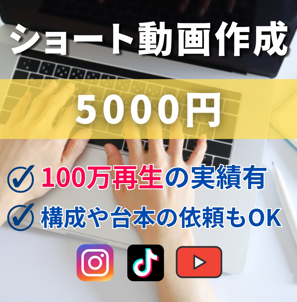 ショート動画・リール編集します ショート動画作成、リール作成、売上や集客につながる動画に イメージ1