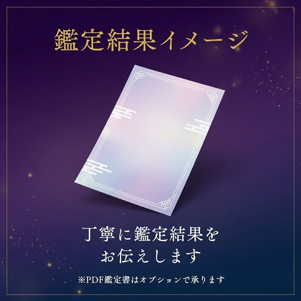 音信不通の彼の本心を神前霊視で視ます なぜ連絡が来ないのか、あの人の本心を視ます イメージ4