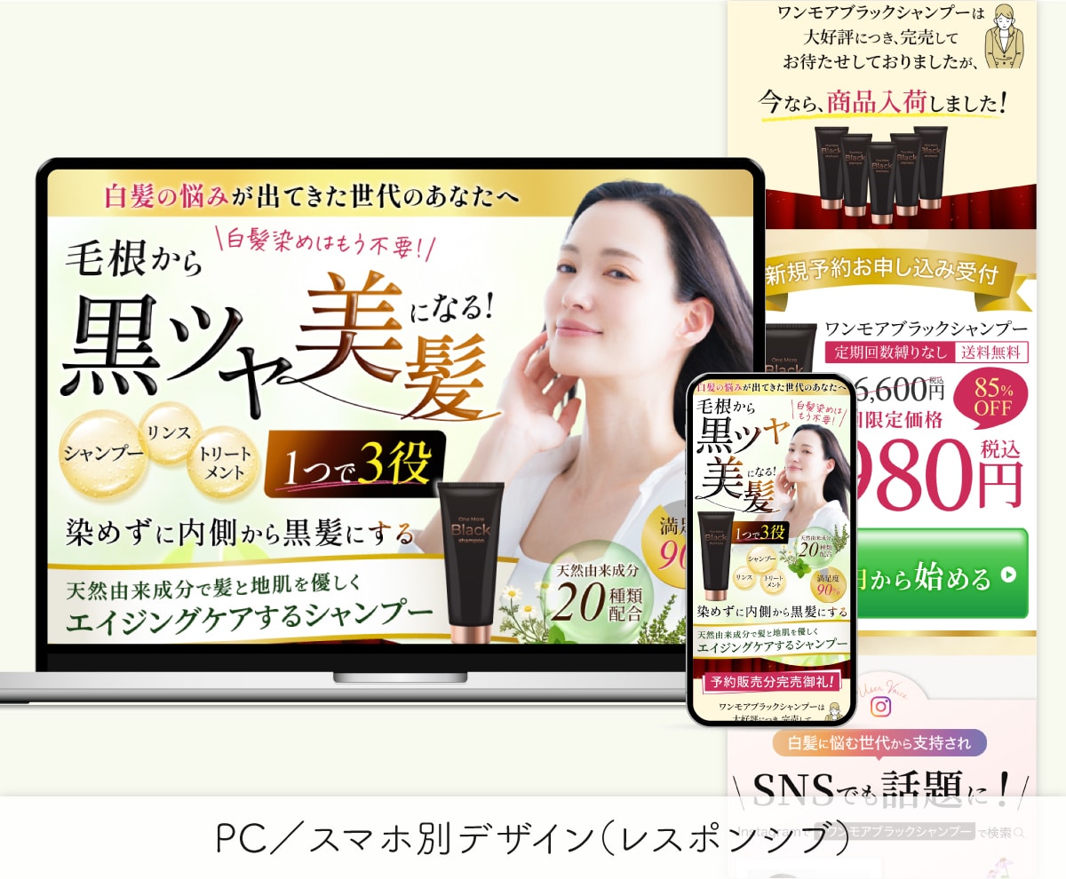 訴求力UP!売上・集客につながるLPを制作します 商品・サービスの魅力を引き出し、見やすく伝わるデザイン イメージ5
