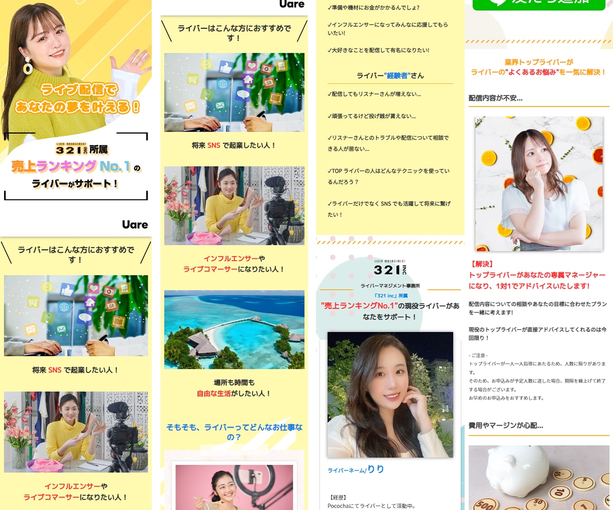 プロのライターが〈行動を起こさせるLP〉作ります LPの構成からライティングまで全て丸投げで請け負います！ イメージ2