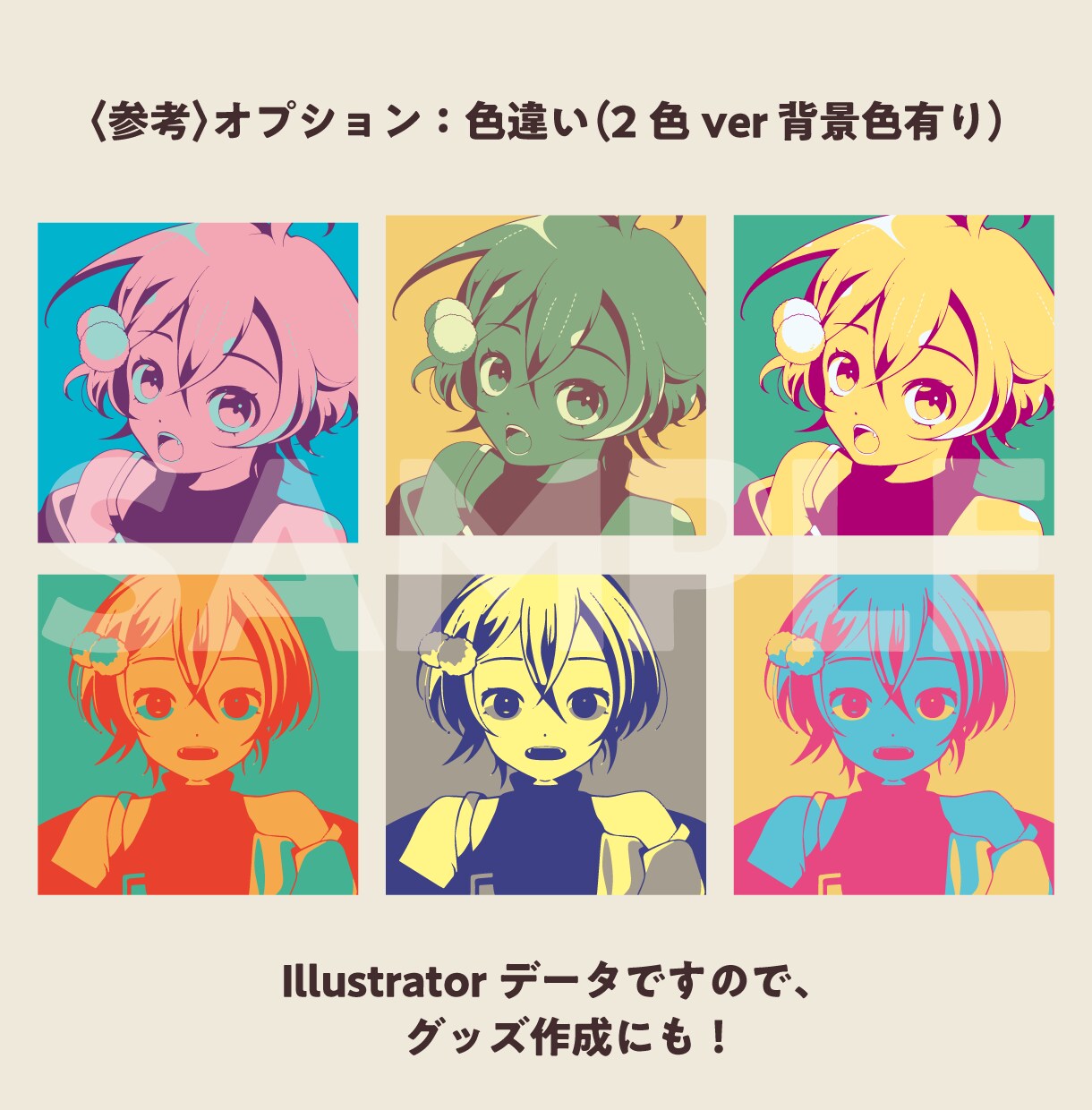 バストアップをIllustratorで作成します バストアップイラストをIllustrator作成・png納品 イメージ8