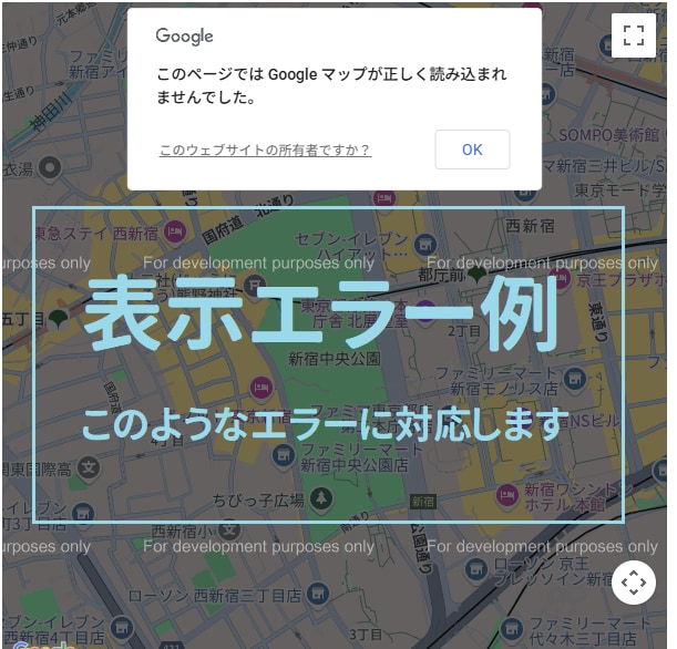Google Map【エラー専用】解決対応します 既存MAPの表示エラーでお困りの方へ　コチラにご相談ください イメージ3