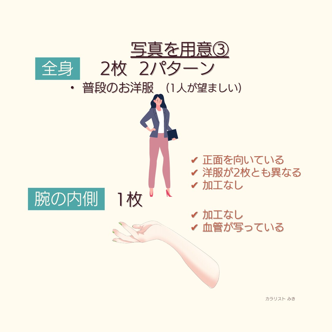 パーソナルシーズン、ベストカラーを診断します 誰からも「モテる！」色でおしゃれする第一歩 イメージ8