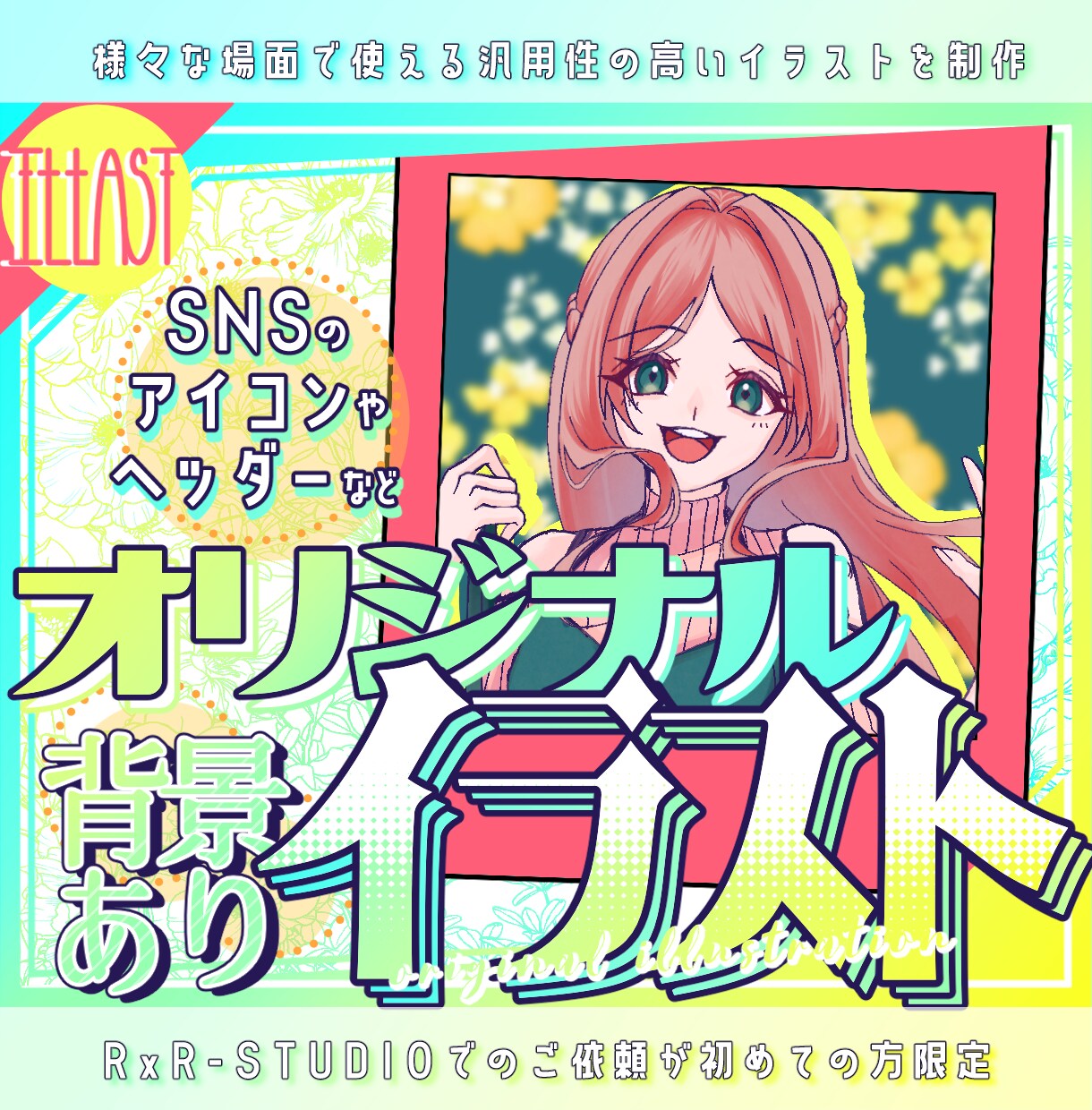 アイコン◎あなただけのオリキャライラストを描きます ヘッダーにも◎SNSで使える！キャラデザイン込み+背景込み❀ イメージ1