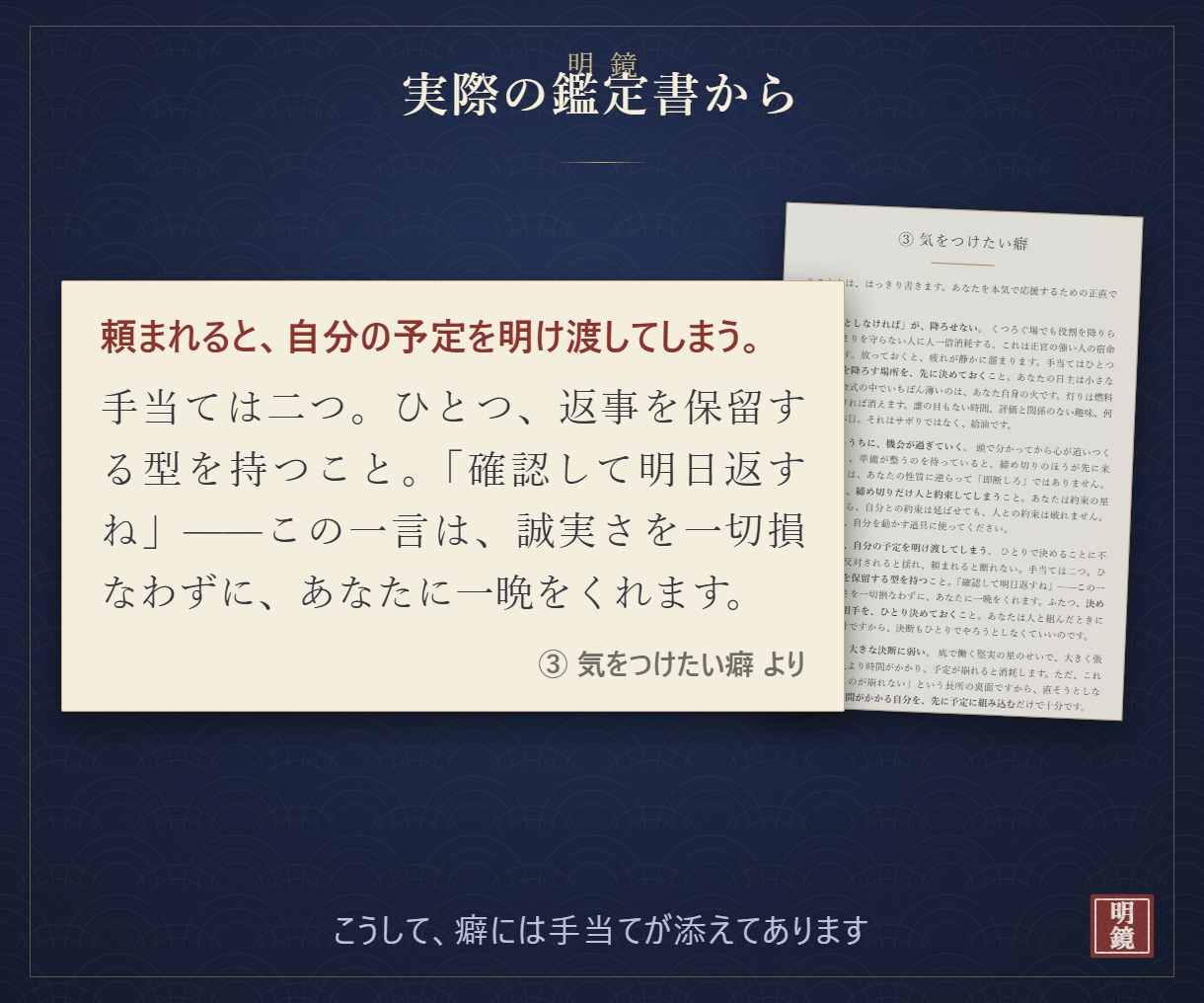 四柱推命で総合鑑定書をお作りします 四柱推命の総合鑑定書｜約8,000字・PDF約20ページ イメージ4