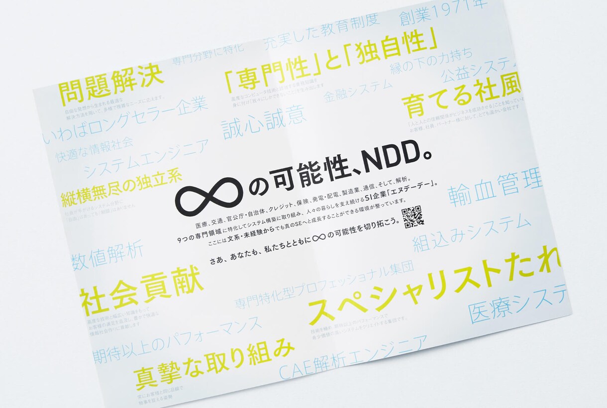 パンフレット洗練されたデザインを提案します ご満足頂けるまで徹底した安心サービスと保証 イメージ3
