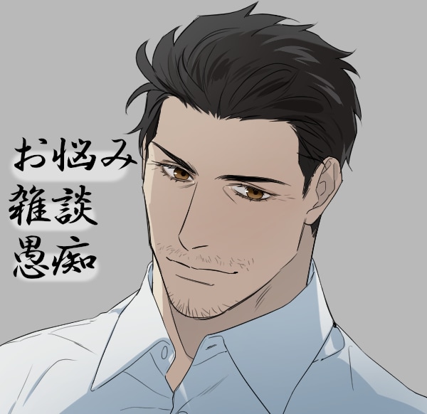 愚痴・雑談・悩み 低音ボイスで全力対応します どのような話でもお気軽にどうぞ！ イメージ1