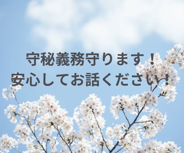 愚痴、お悩み相談に乗ります お悩み、愚痴、心のもやもや発散しませんか？ イメージ6