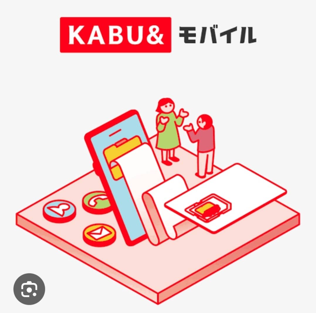 カブアンド モバイル☆追加データチャージ代行します カブアンドモバイルの株引換券をバンバン増やす作業を代行します イメージ1