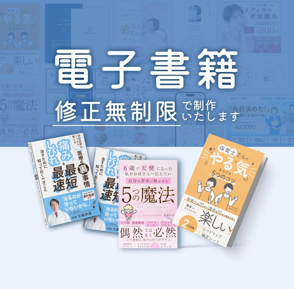 電子書籍の表紙デザインを制作いたします 届けたい読者へ伝わる表紙で、たくさんの方へ本を届けましょう！ イメージ1