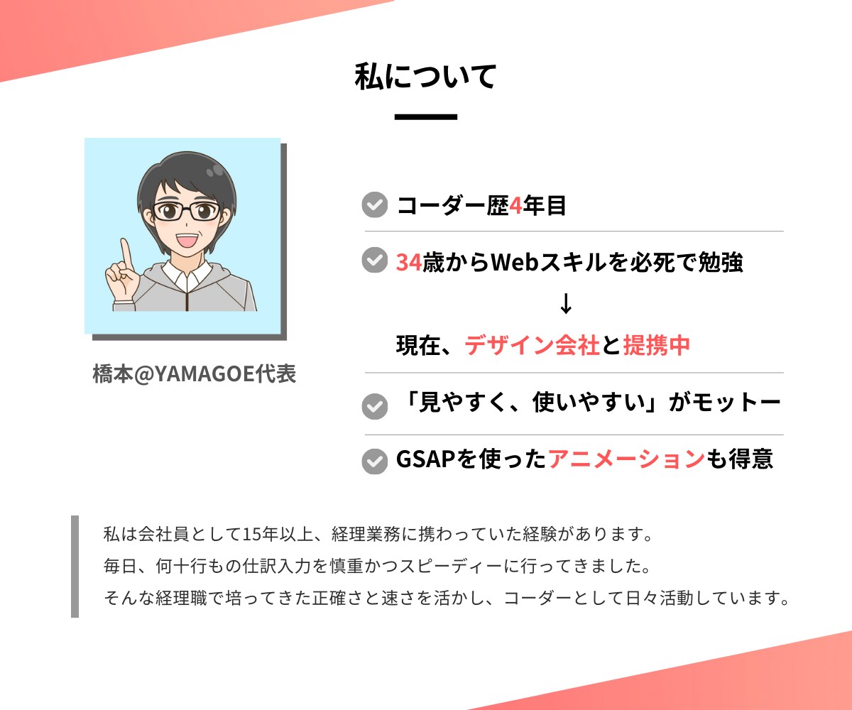 LP専用/丁寧＆スピーディーにコーディングします デザイナー様、制作会社様、コーディングにお困りの方におすすめ イメージ8