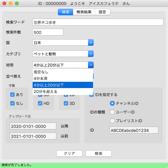 YouTubeの動画取得ツールを作成します 動画をダウンロードせずに確認（ダウンロードも）できます イメージ8