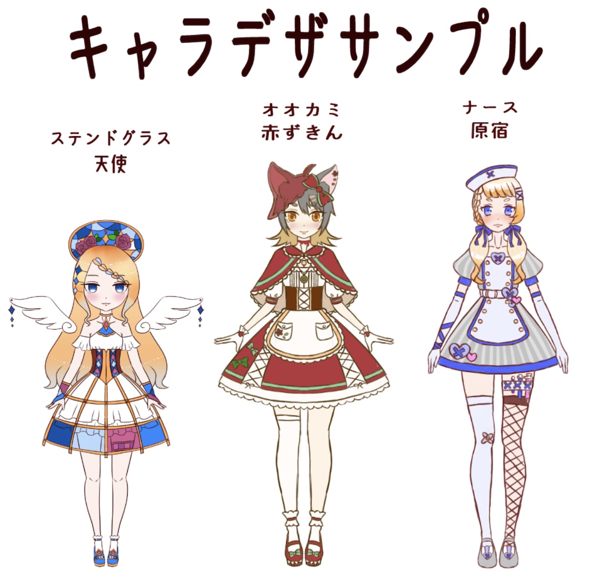 衣装デザインいたします 可愛いからかっこいいまで、あなたのキャラを引き立てます イメージ3