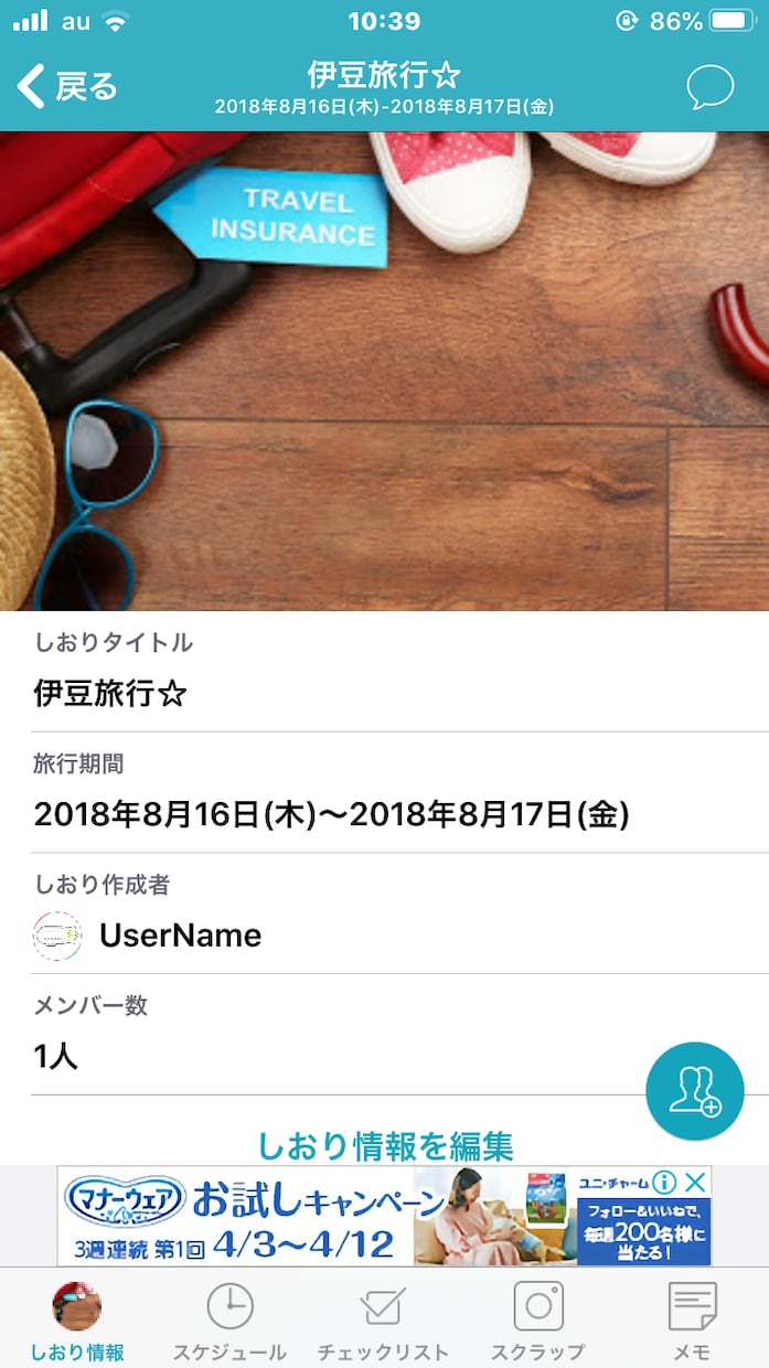 素敵な旅のプランニングをします 国内旅行業務取扱管理者資格を持つ大学生が素敵な旅を作ります！ イメージ1