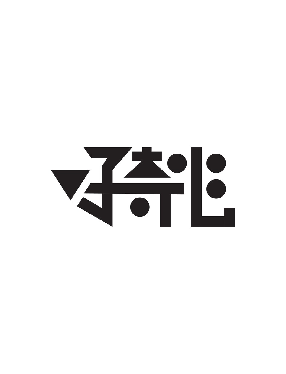 唯一無二のあなただけのロゴを制作します あなたの良さを引き出し、味わい、伝えます。 イメージ4