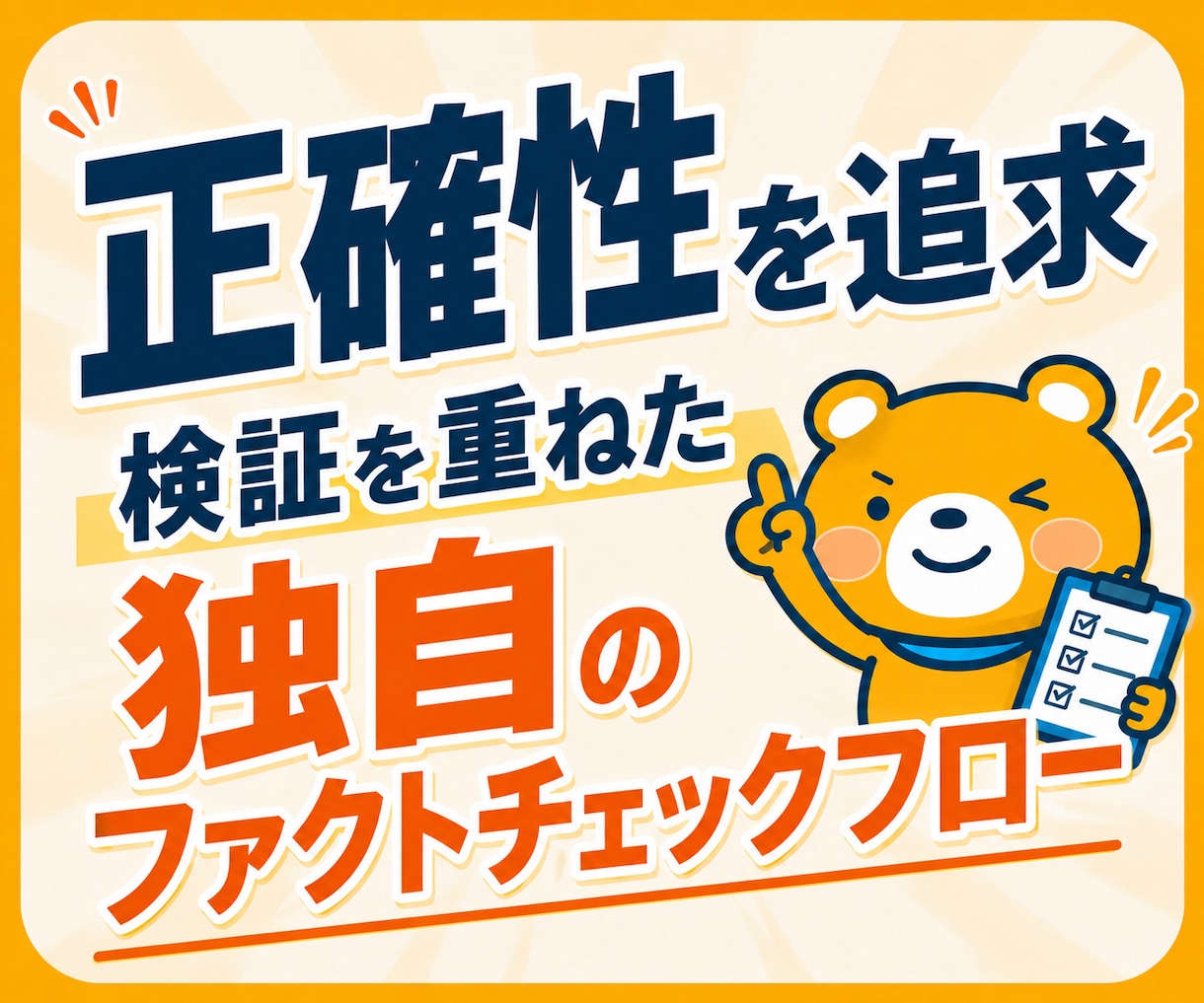 AIのクセを熟知したプロが事実確認・修正します 「どこをなぜ直したか」分かる！修正箇所を明記した安心納品 イメージ3