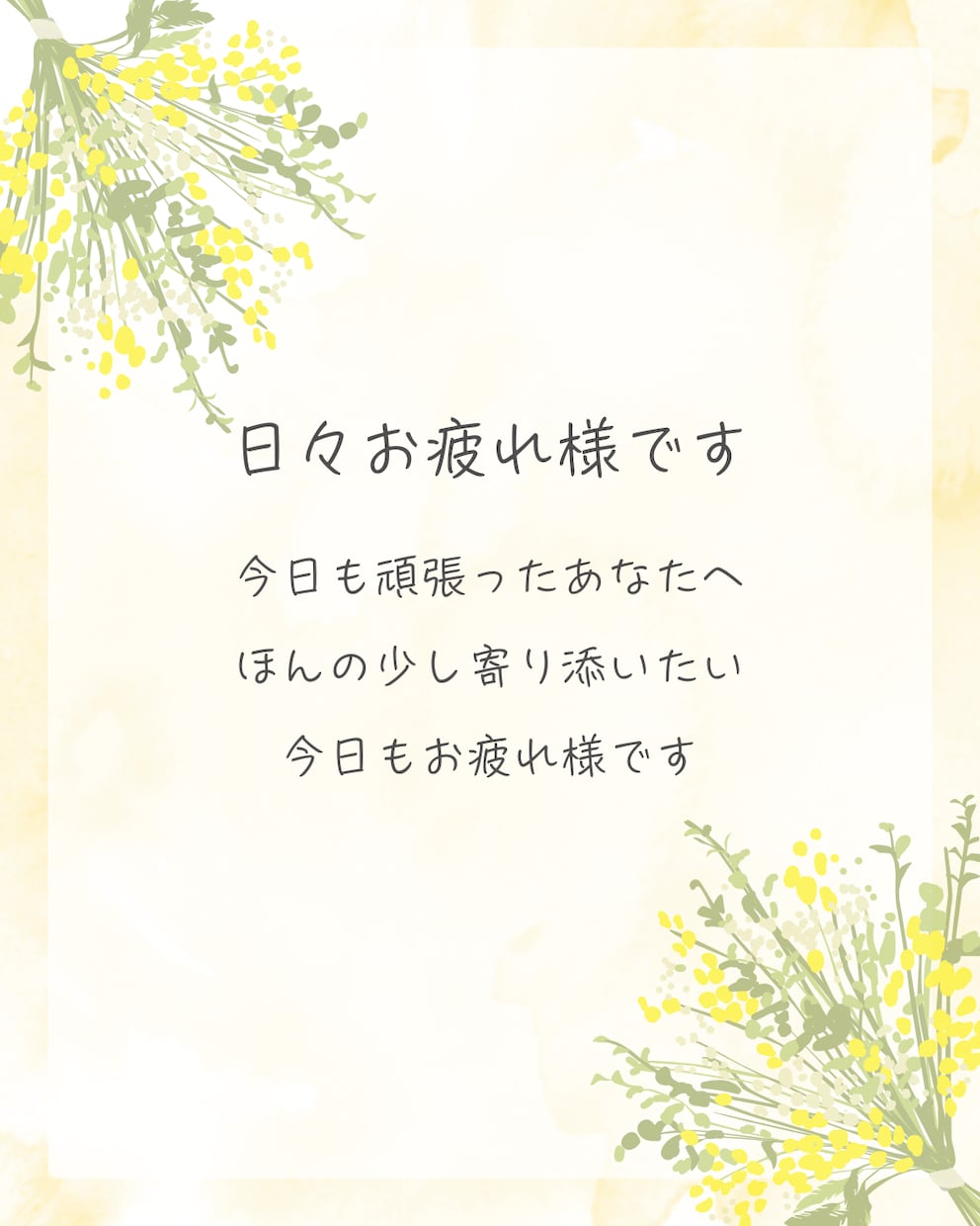 毎晩あなたへチャットします 日々お疲れ様です。あなたに向けて、労いのチャットを送ります イメージ1