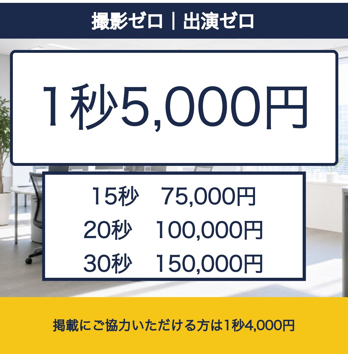 撮影ゼロで実写品質の採用・PR動画を制作します 社員の出演も撮影の手配もいりません。採用にもPRにも イメージ4
