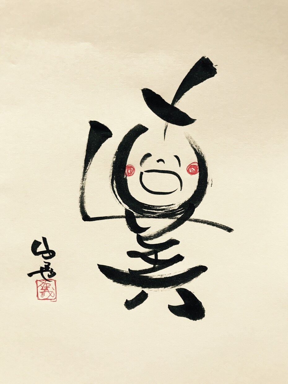 筆文字で看板やポスター、好きな言葉書きます 書道歴20年以上の私が責任をもって書き上げます！ イメージ5