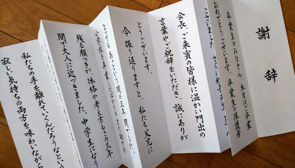 保護者代表謝辞 目録 胸章など毛筆のお仕事承ります ★文字数により金額が変わります★　まずはお見積りいたします イメージ4
