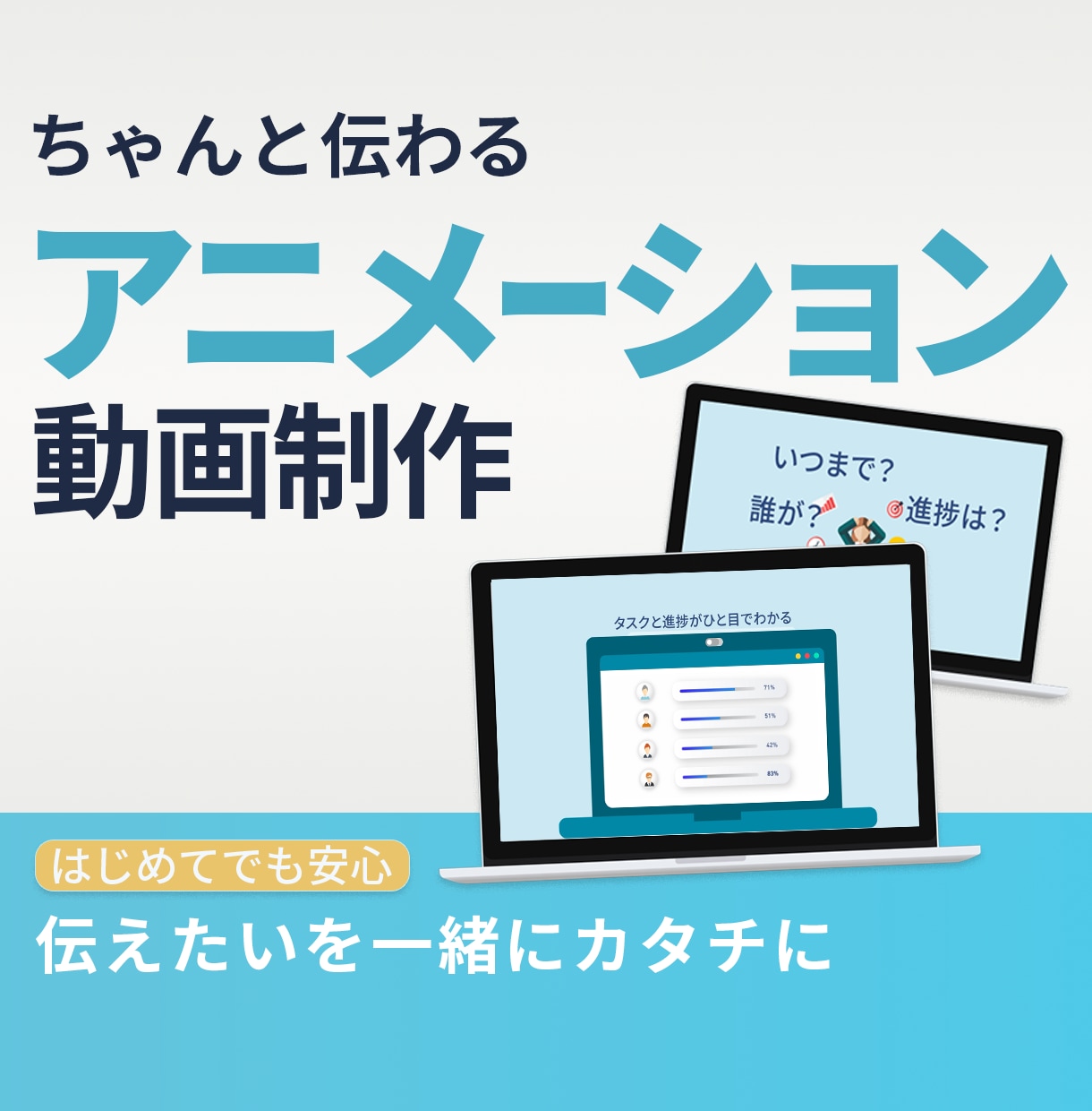 サービス紹介を“30秒で伝わる動画”にします 伝えたい想いやサービスの魅力を、伝えるアニメーション動画 イメージ1