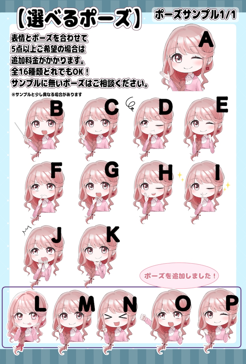 リピーターさま限定！表情＆ポーズ追加作成します 表情・ポーズの組み合わせ自由の5点セット！！ イメージ9