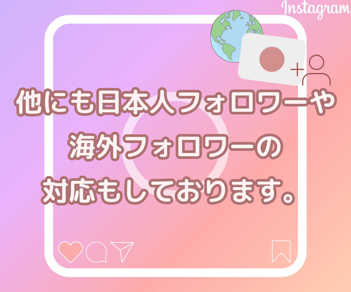 インスタの韓国人フォロワー＋５０名まで拡散します 韓国での影響力を拡大！韓国人リアルフォロワー増加サービス イメージ4