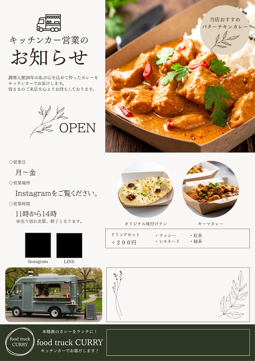 捨てられないチラシを提案し作成します お店やサービスの集客を考えたチラシを作ります。 イメージ5