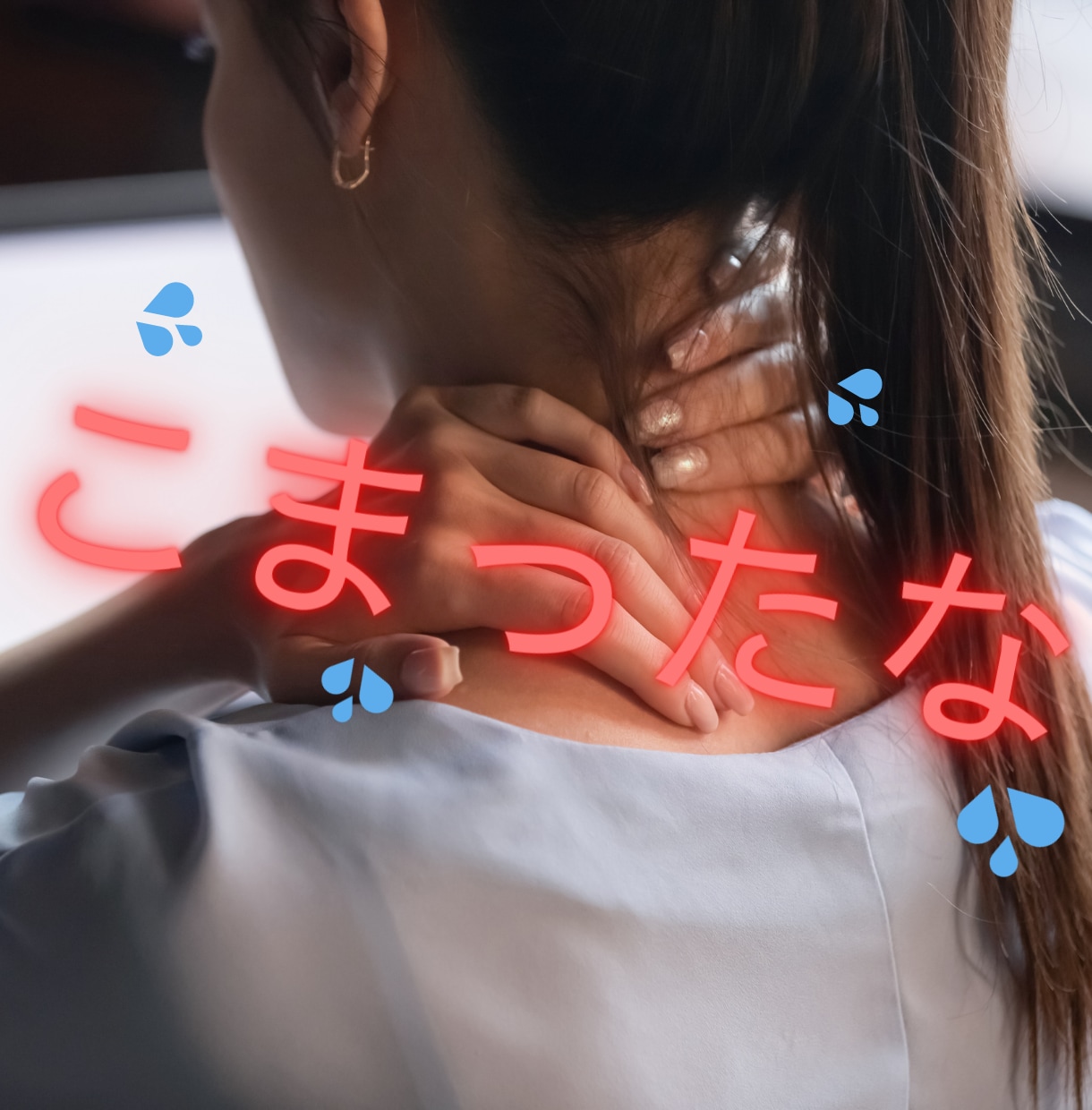 あなたにピッタリ！の『整体院』探しお手伝いします 調べる時間を短縮したい、自分にあっているか分からない方へ。 イメージ1