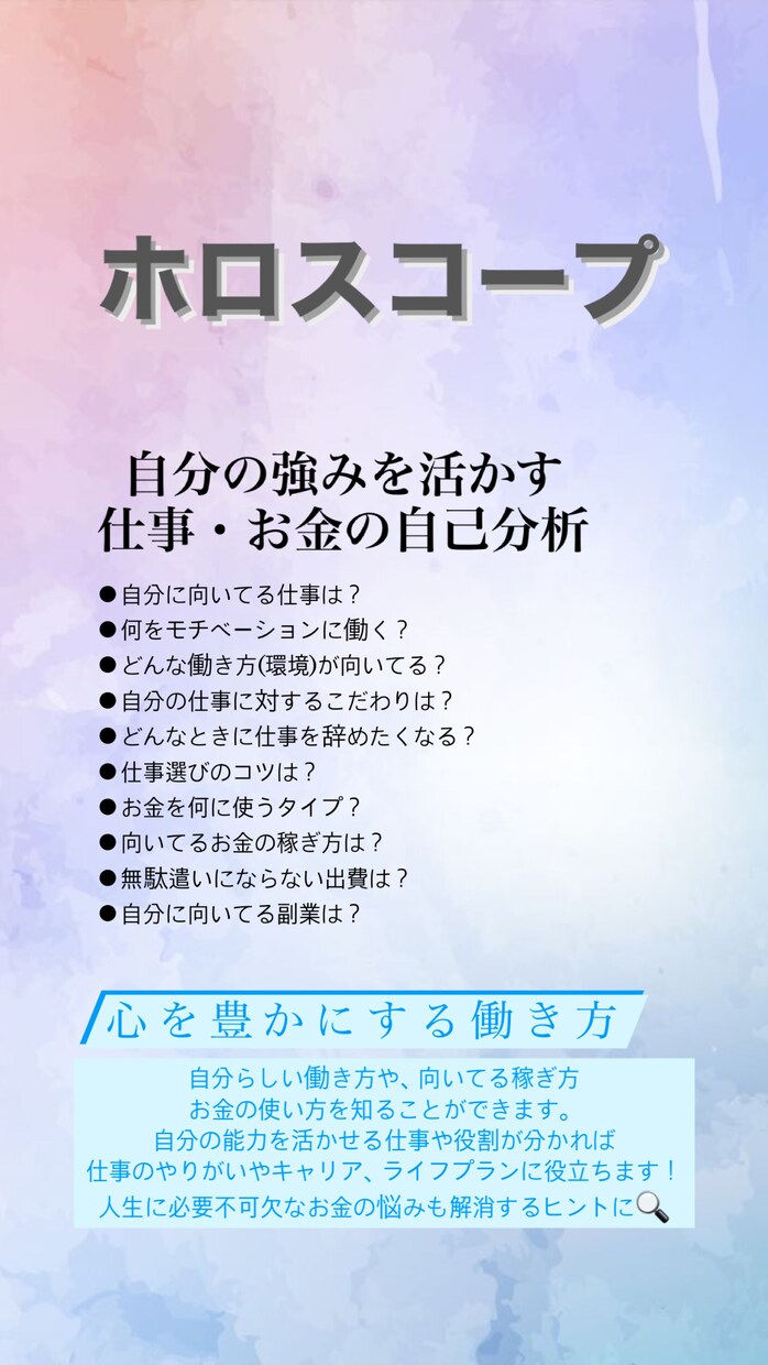 星占いであなたの潜在意識からの魅力を読み解きます あなたの魅力が開花するお手伝いを！ イメージ6