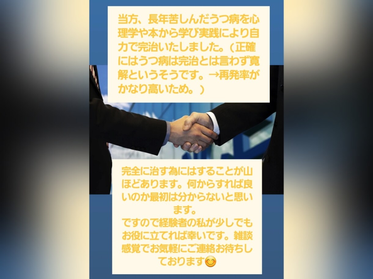 心が疲れている方の相談にのります 一人で悩み続けないで。解決策を一緒に探していきませんか？ イメージ3