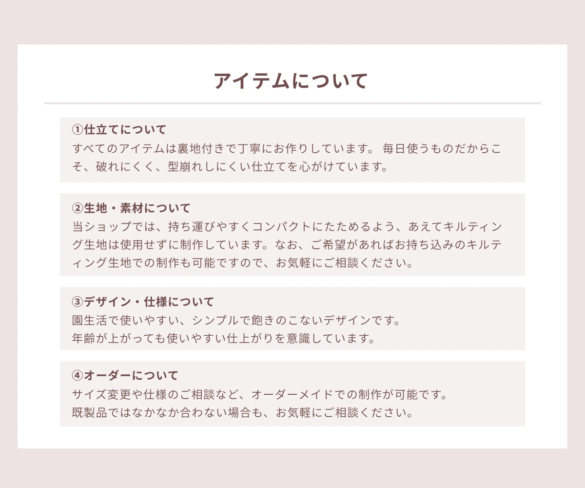 入園・入学準備に必要な布製品のオーダー制作承ります サイズも仕様もご家庭に合わせて丁寧にお作りしますㅇ イメージ3