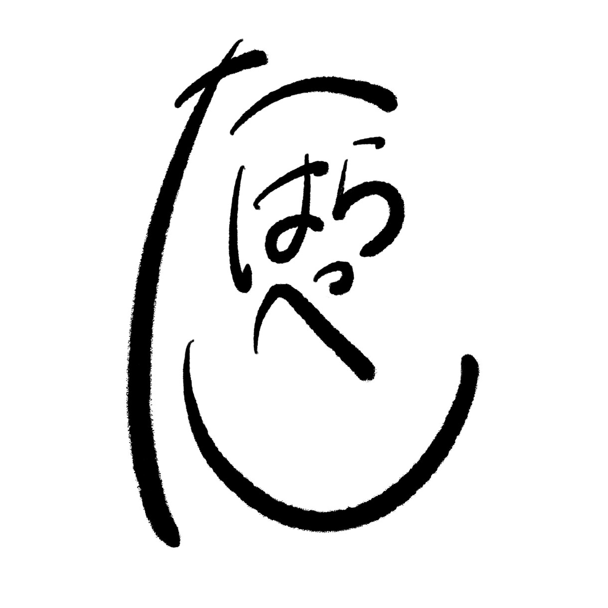言葉の“空気感”をデザインするロゴを制作します 文字で、ブランドの空気まで伝えます イメージ3