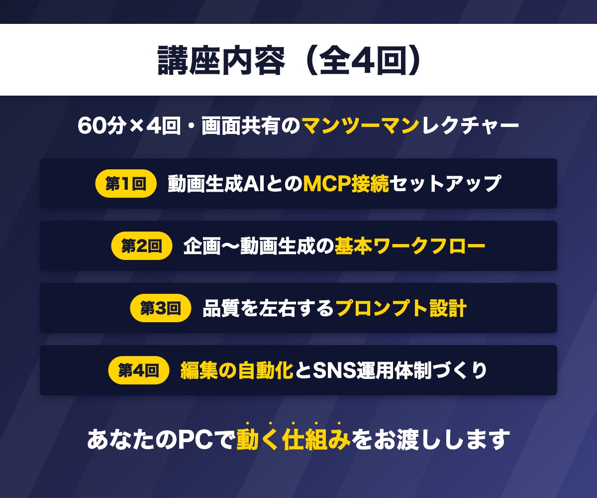 Claude Code×ピクサー風の動画生成教ます 期間限定・プロンプトプレゼント！MCPで動画生成を操る応用編 イメージ6